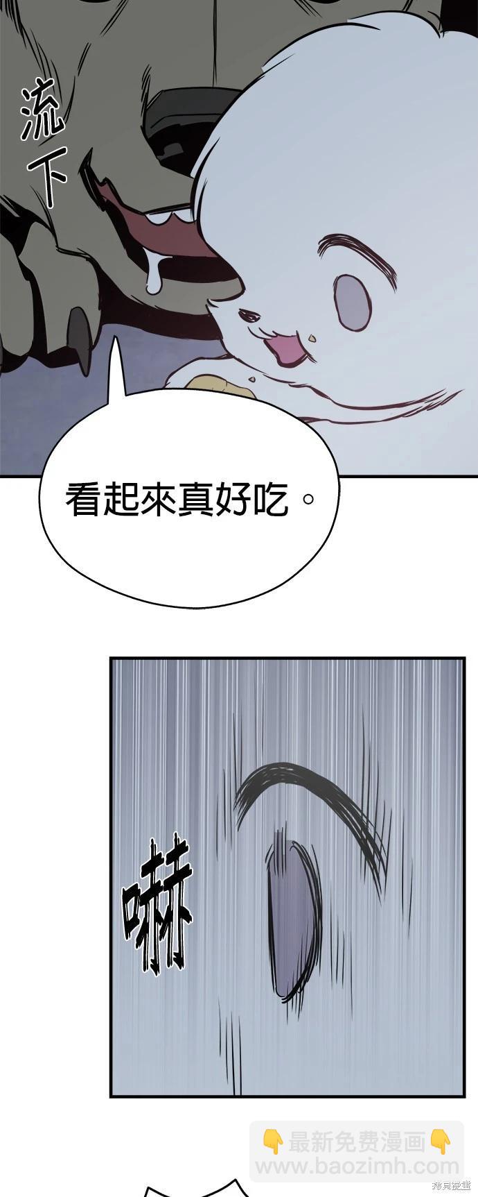 🍸狗狗末日生存法 第11话 第30页
