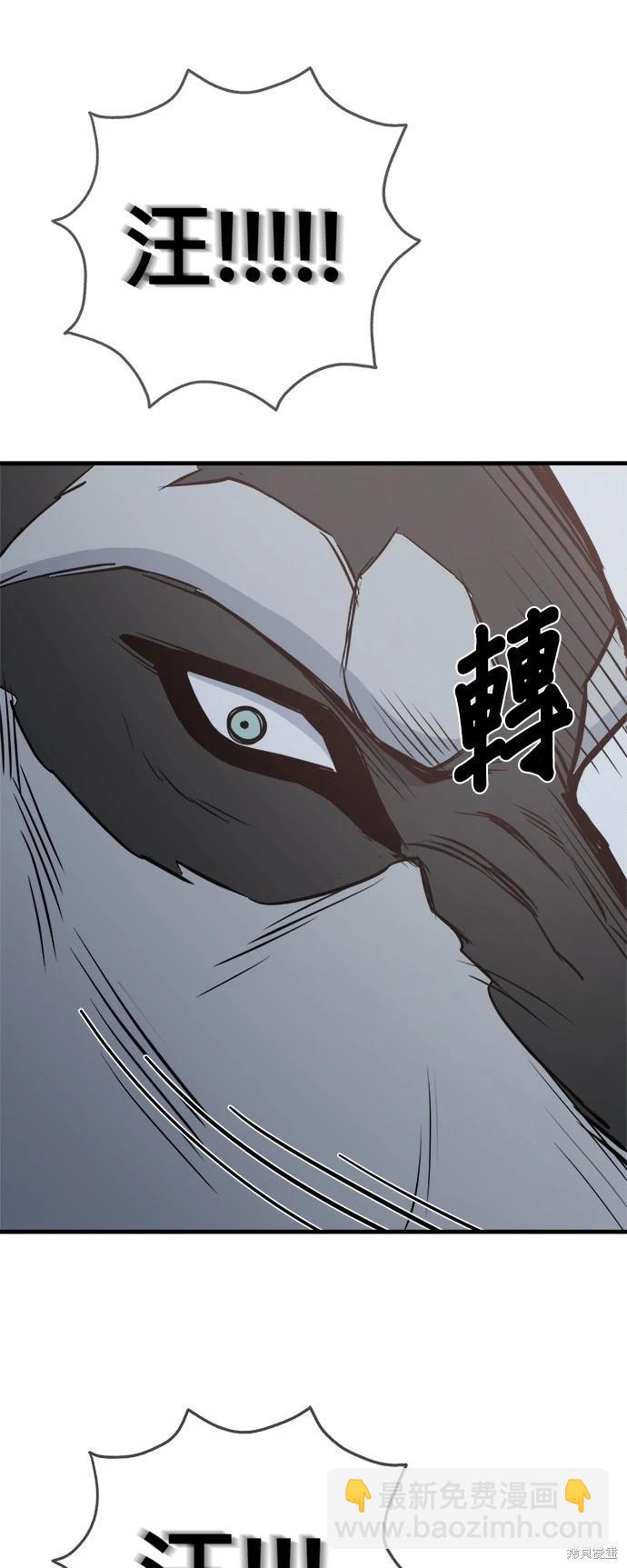 🍸狗狗末日生存法 第11话 第43页