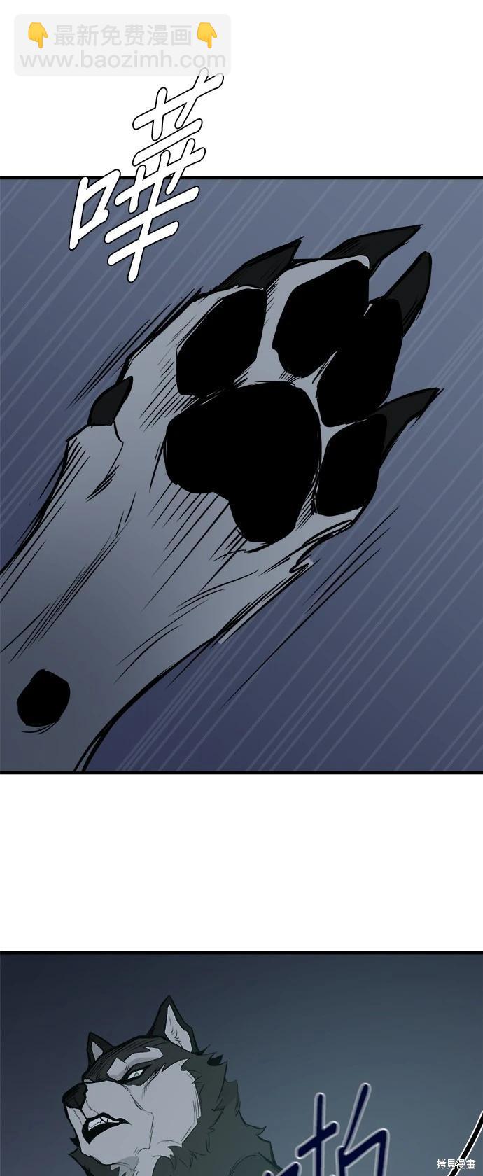 🍸狗狗末日生存法 第11话 第45页