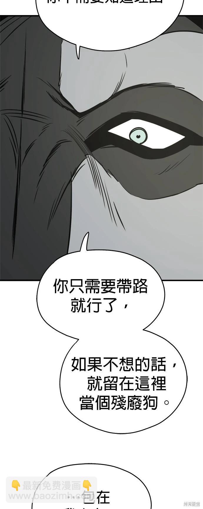 🍸狗狗末日生存法 第11话 第6页