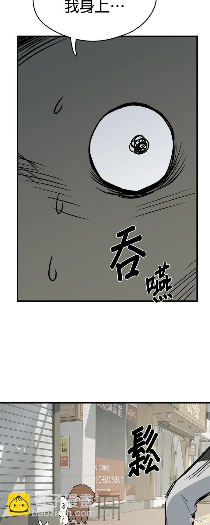 🍸狗狗末日生存法 第11话 第7页