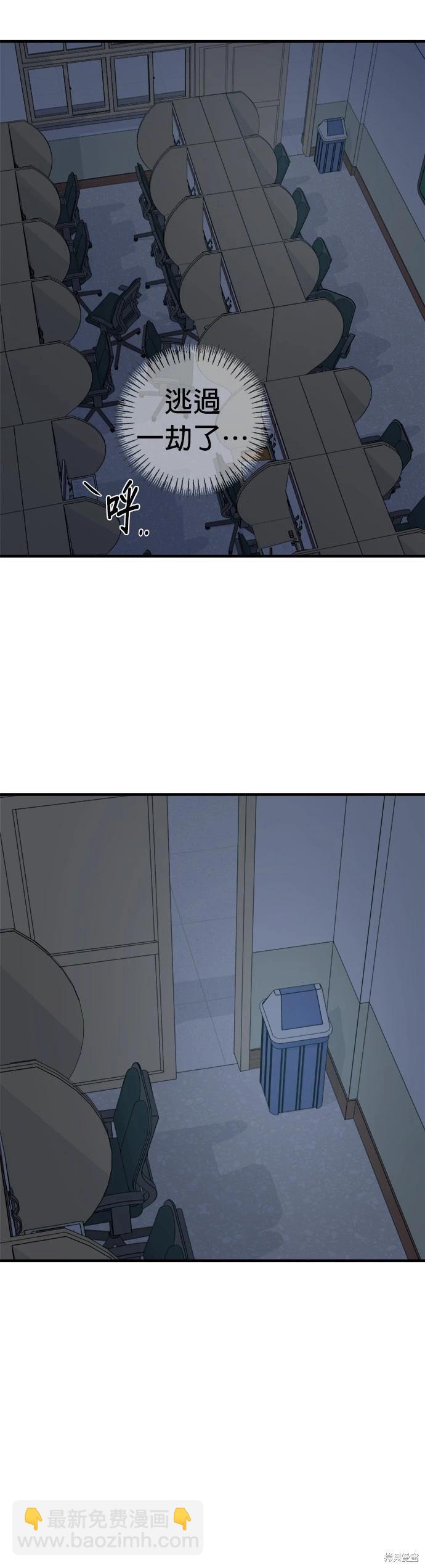 🍸狗狗末日生存法 第13话 第10页