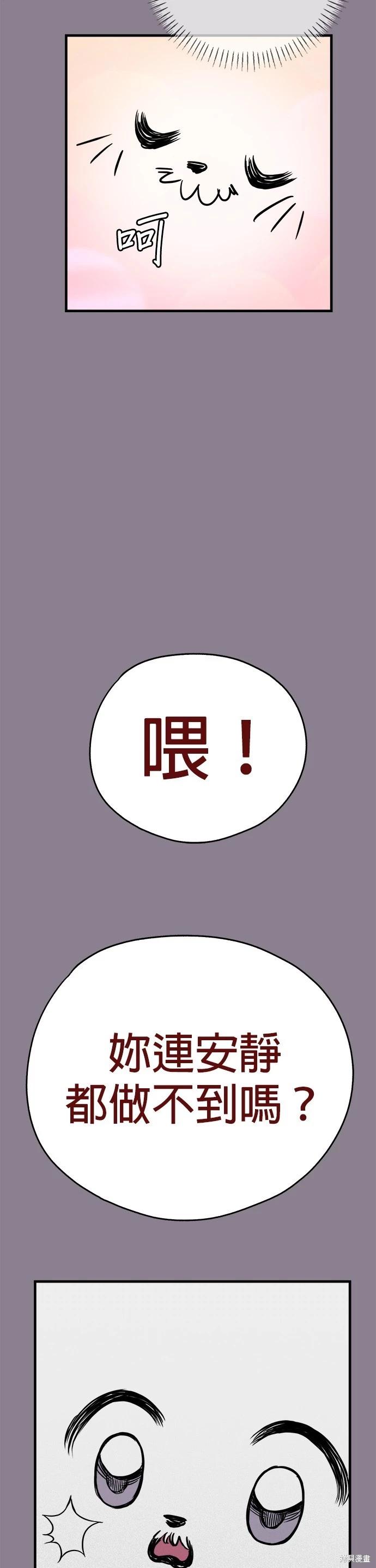 🍸狗狗末日生存法 第13话 第14页