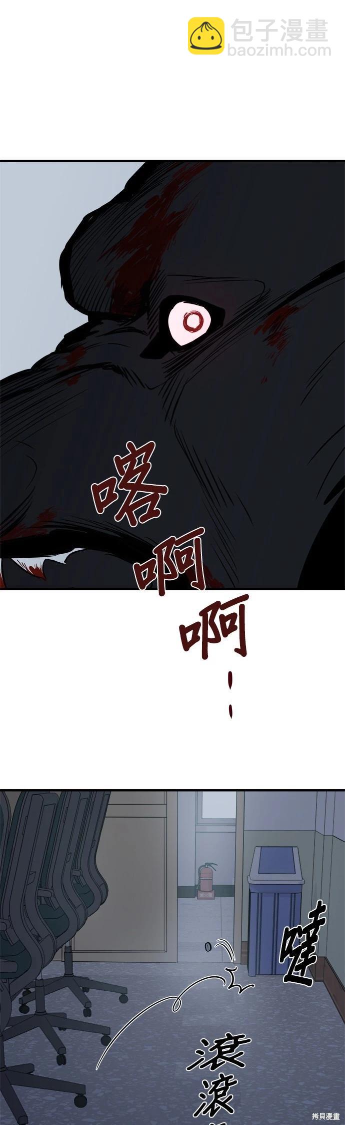 🍸狗狗末日生存法 第13话 第5页