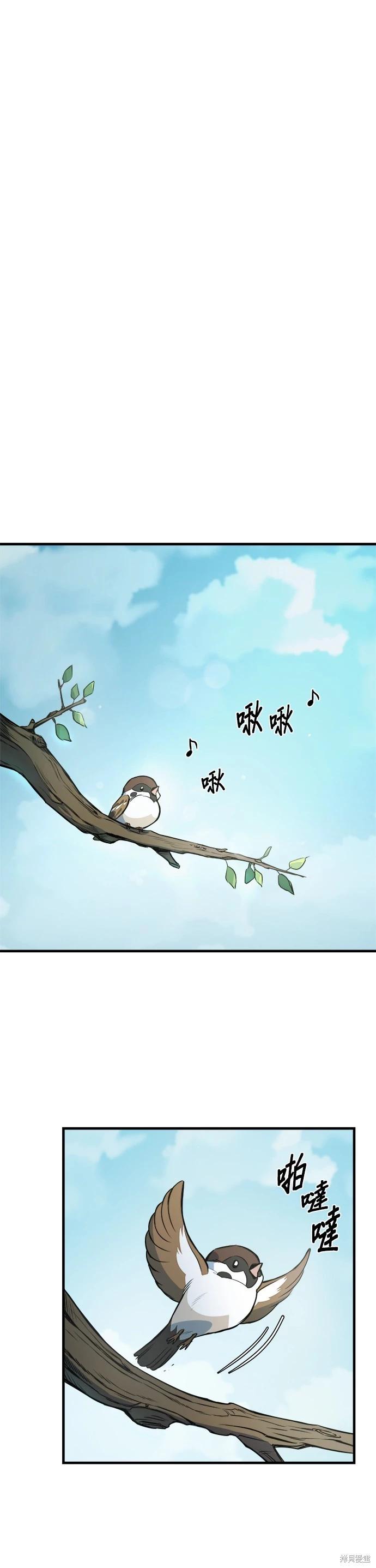 🍸狗狗末日生存法 第15话 第1页