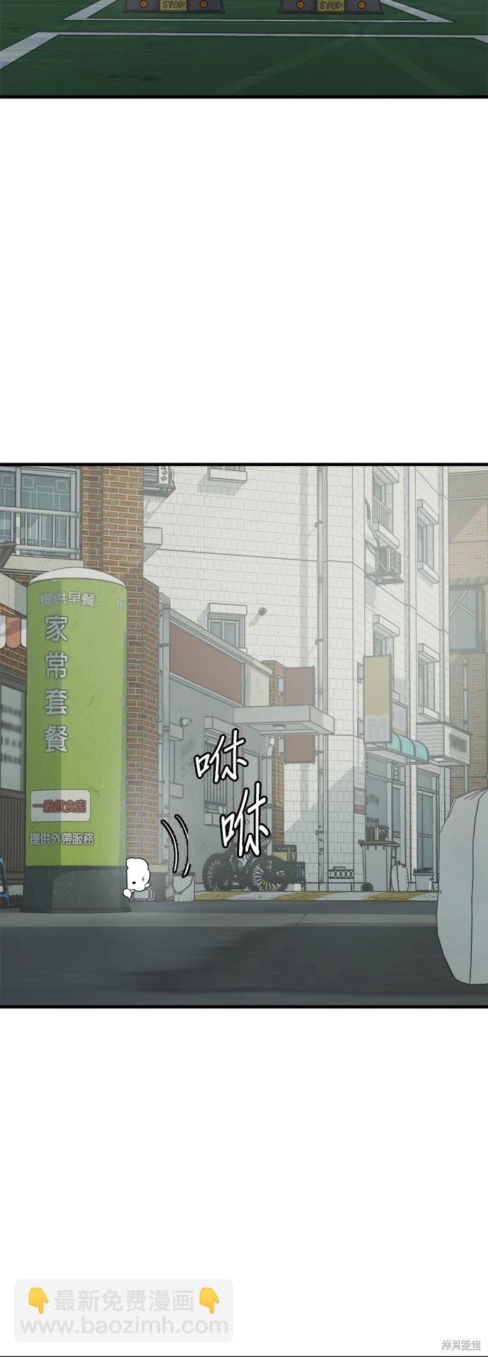 🍸狗狗末日生存法 第15话 第20页