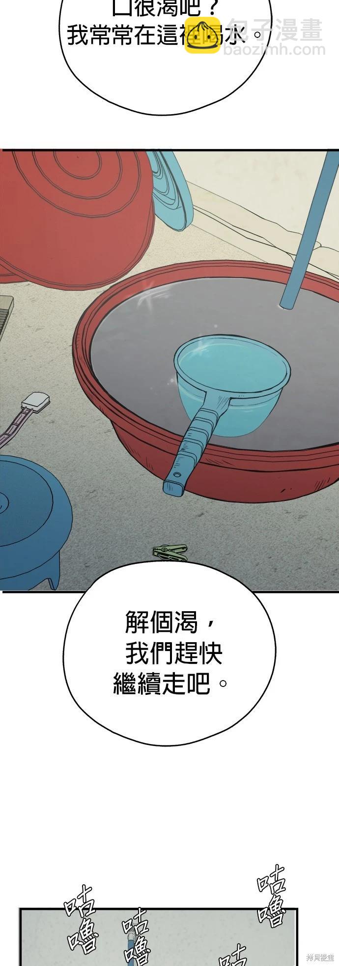🍸狗狗末日生存法 第15话 第35页