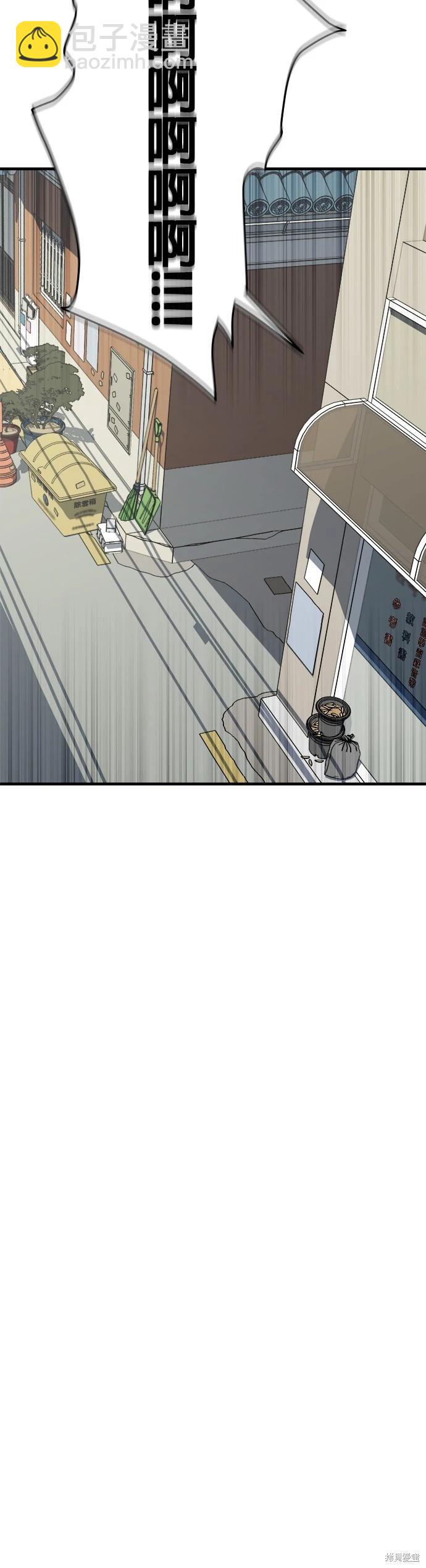 🍸狗狗末日生存法 第17话 第10页