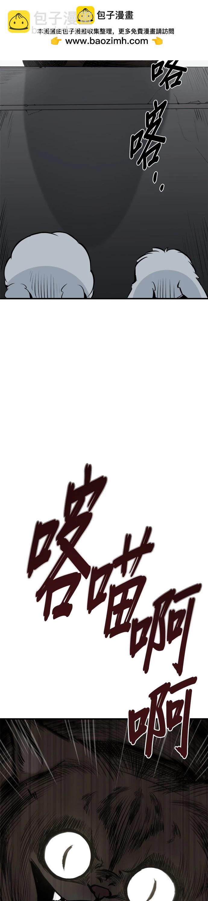 🍸狗狗末日生存法 第17话 第2页