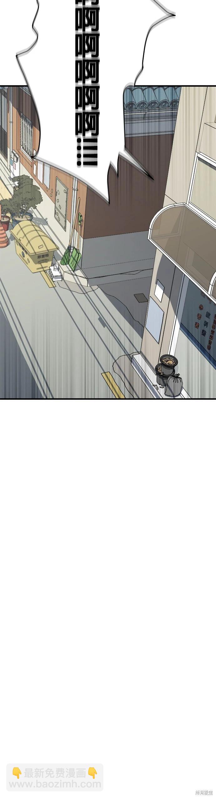 🍸狗狗末日生存法 第17话 第21页