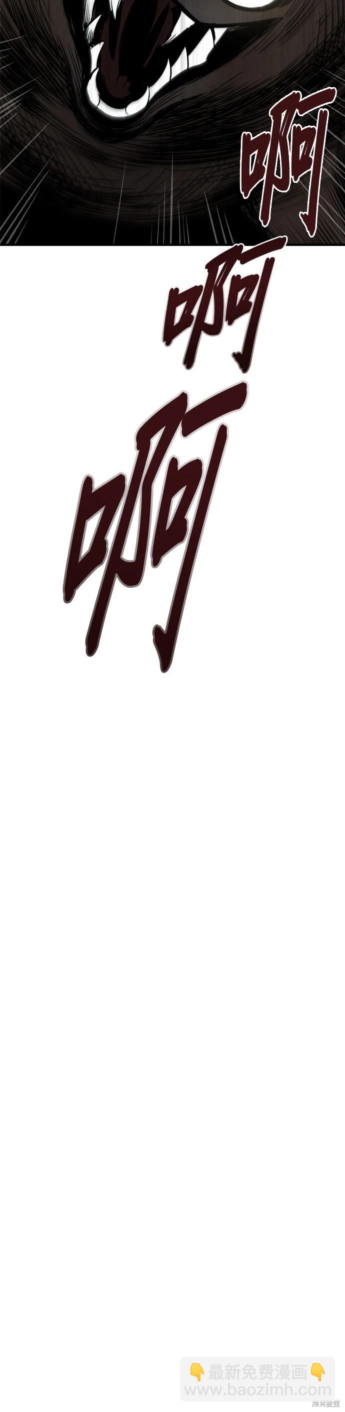 🍸狗狗末日生存法 第17话 第3页