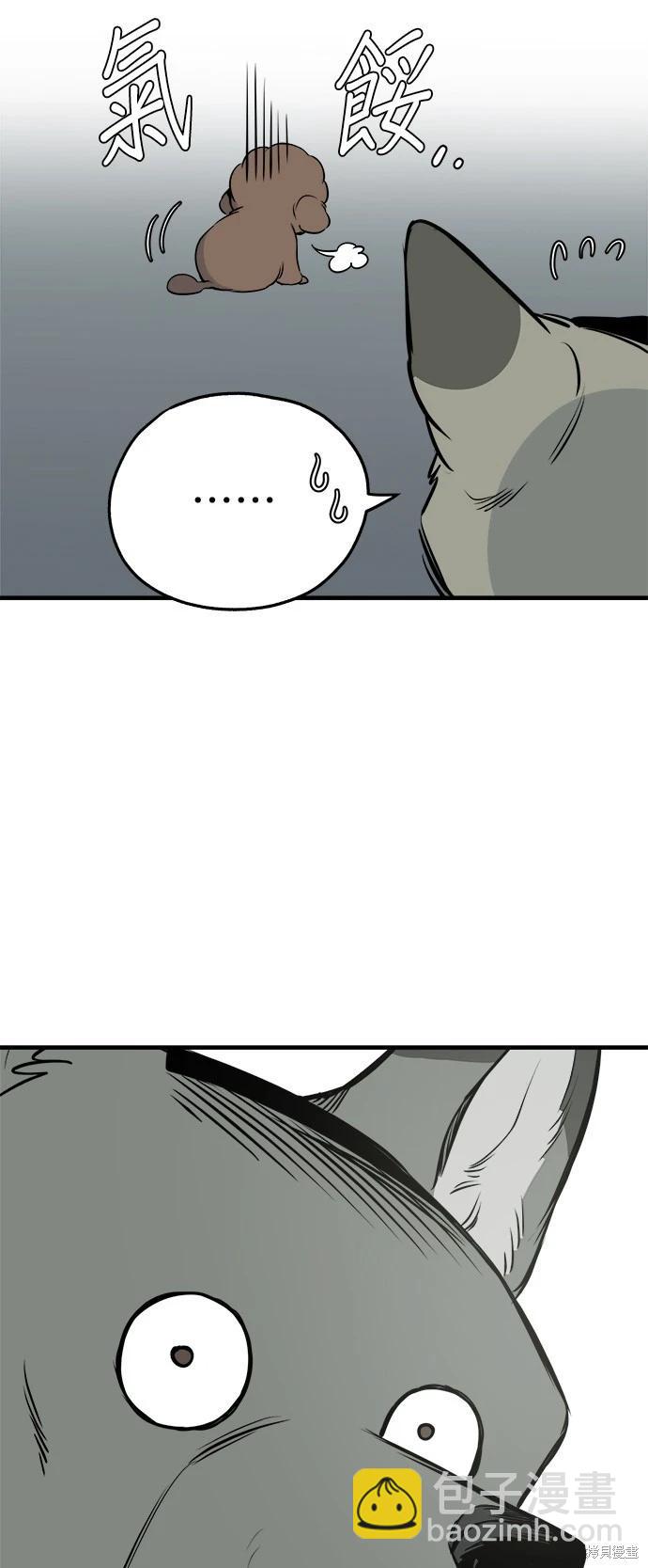 🍸狗狗末日生存法 第17话 第30页