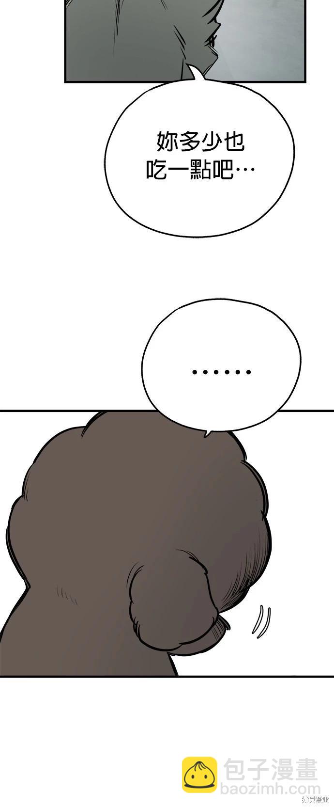 🍸狗狗末日生存法 第17话 第33页