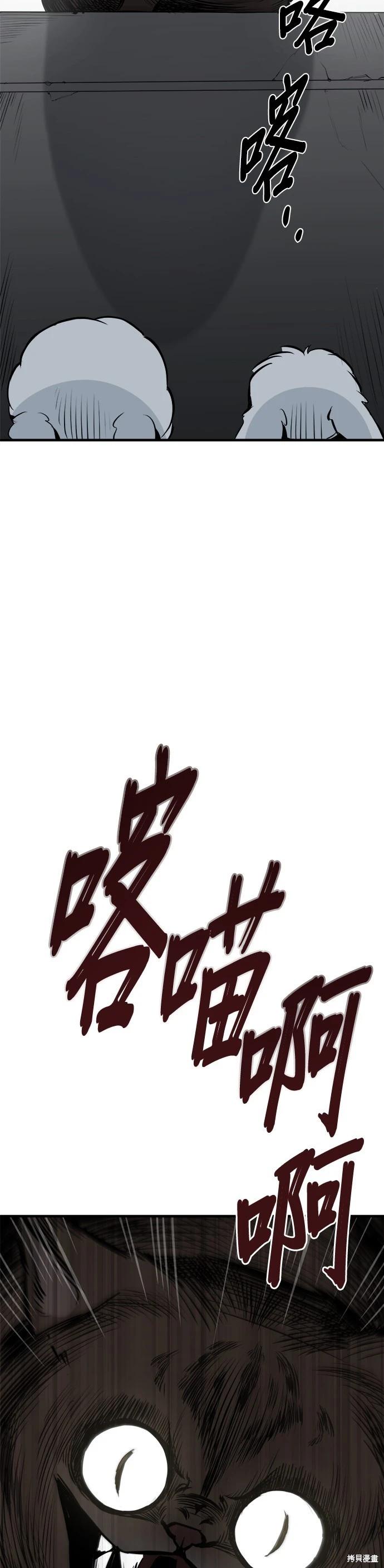 🍸狗狗末日生存法 第17话 第9页