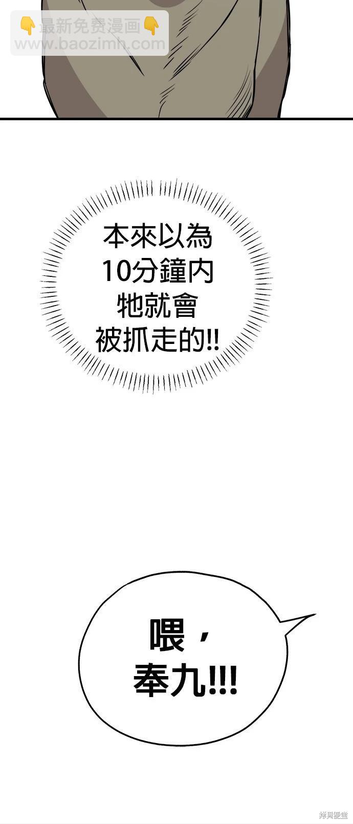 🍸狗狗末日生存法 第19话 第20页