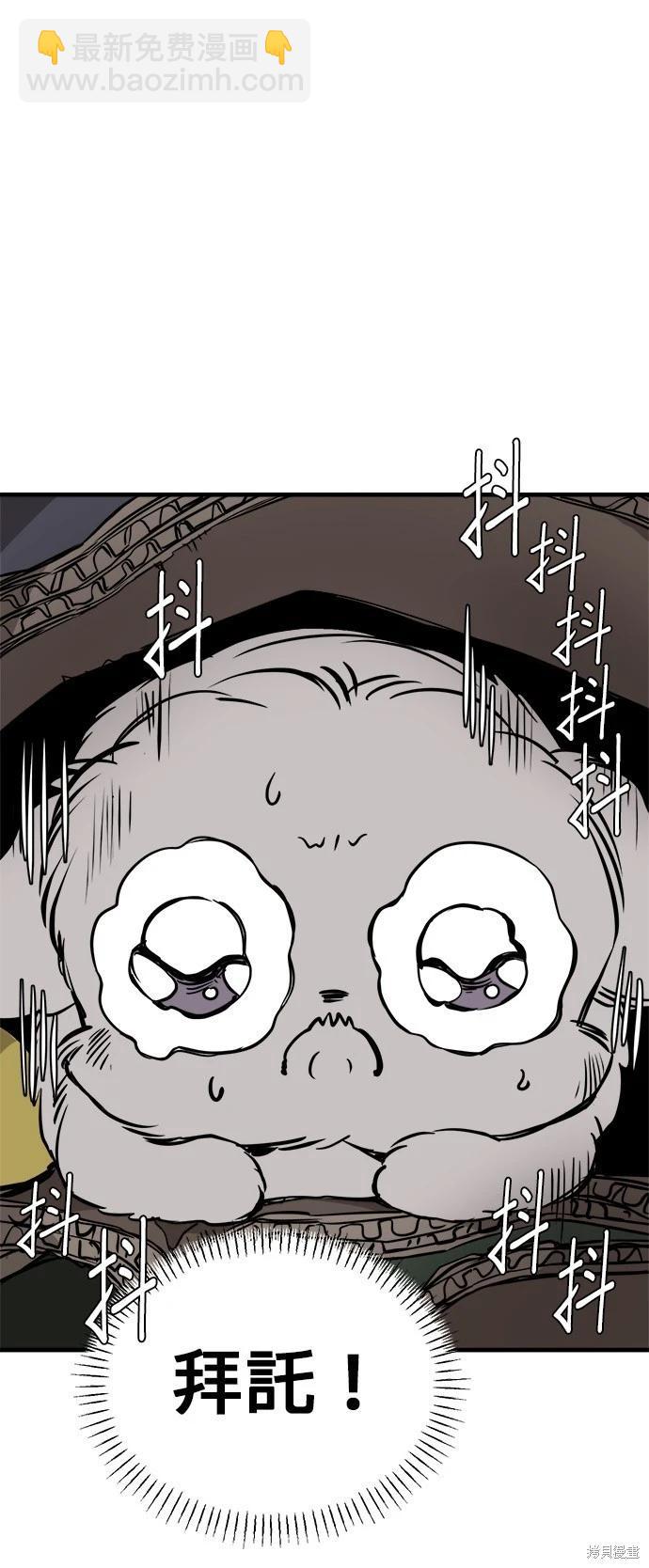 🍸狗狗末日生存法 第19话 第31页