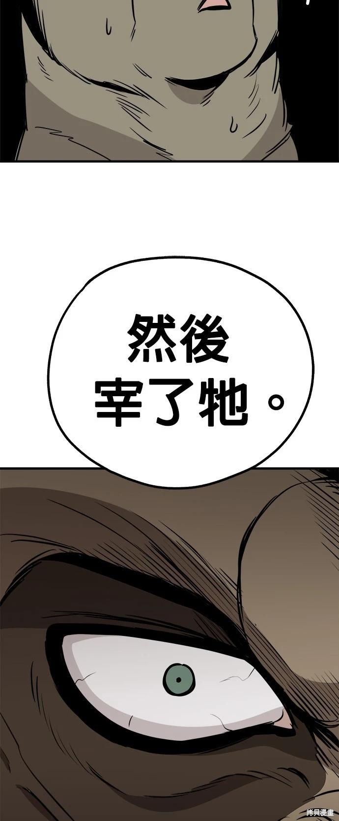 🍸狗狗末日生存法 第19话 第39页