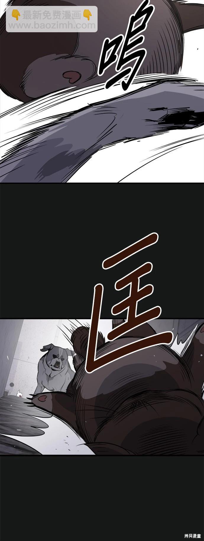 🍸狗狗末日生存法 第19话 第4页