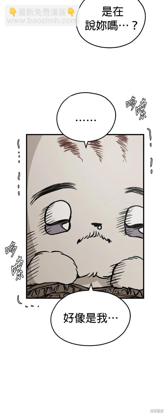 🍸狗狗末日生存法 第19话 第48页