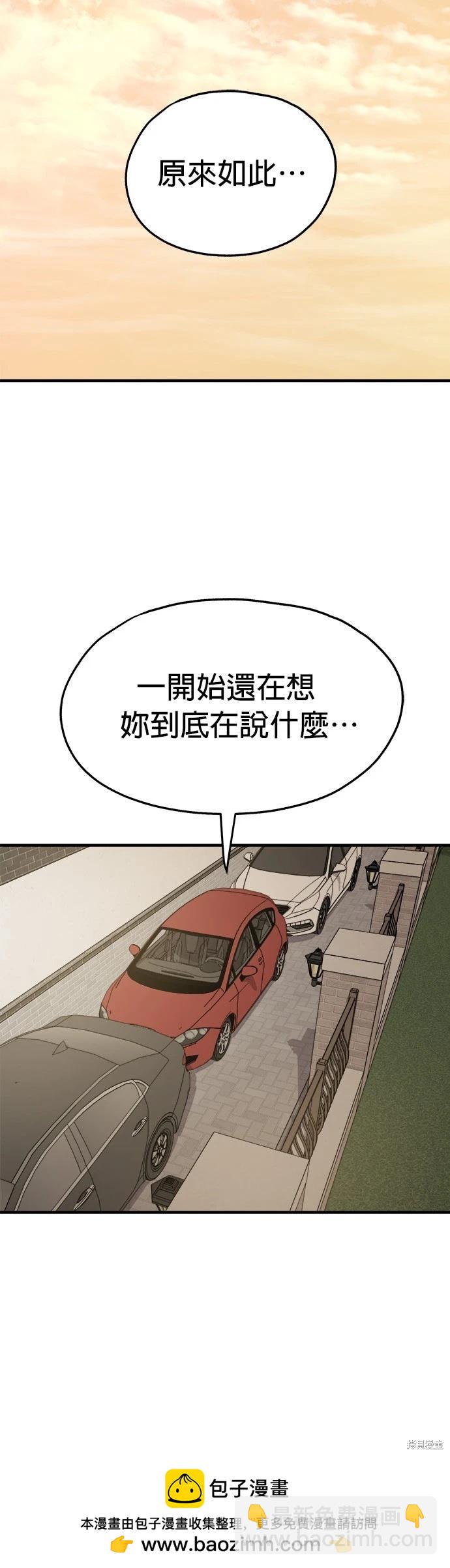 🍸狗狗末日生存法 第19话 第50页