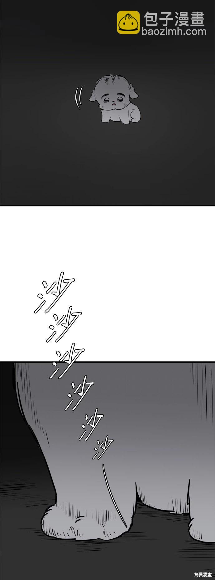 🍸狗狗末日生存法 第21话 第10页