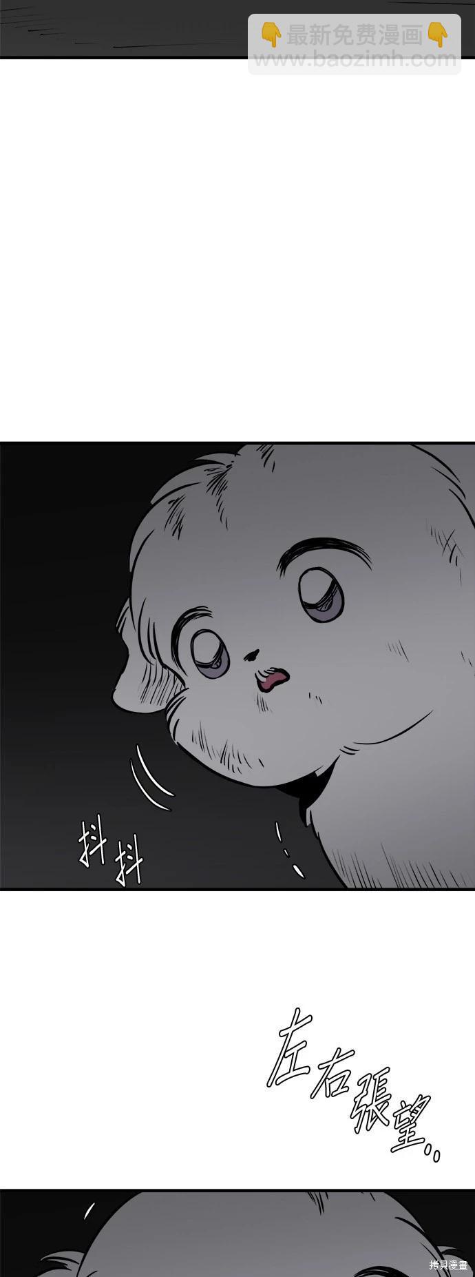 🍸狗狗末日生存法 第21话 第11页