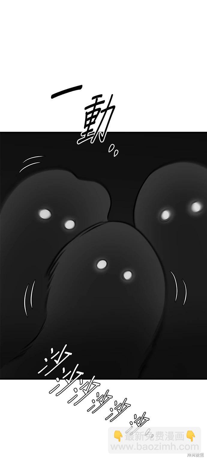 🍸狗狗末日生存法 第21话 第16页