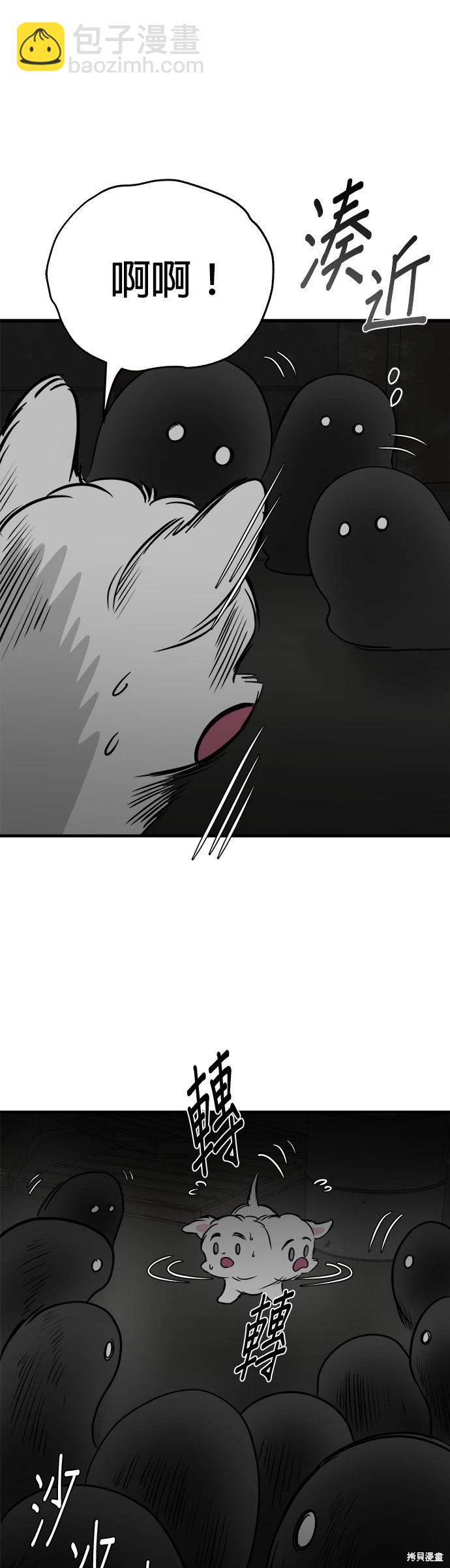 🍸狗狗末日生存法 第21话 第17页