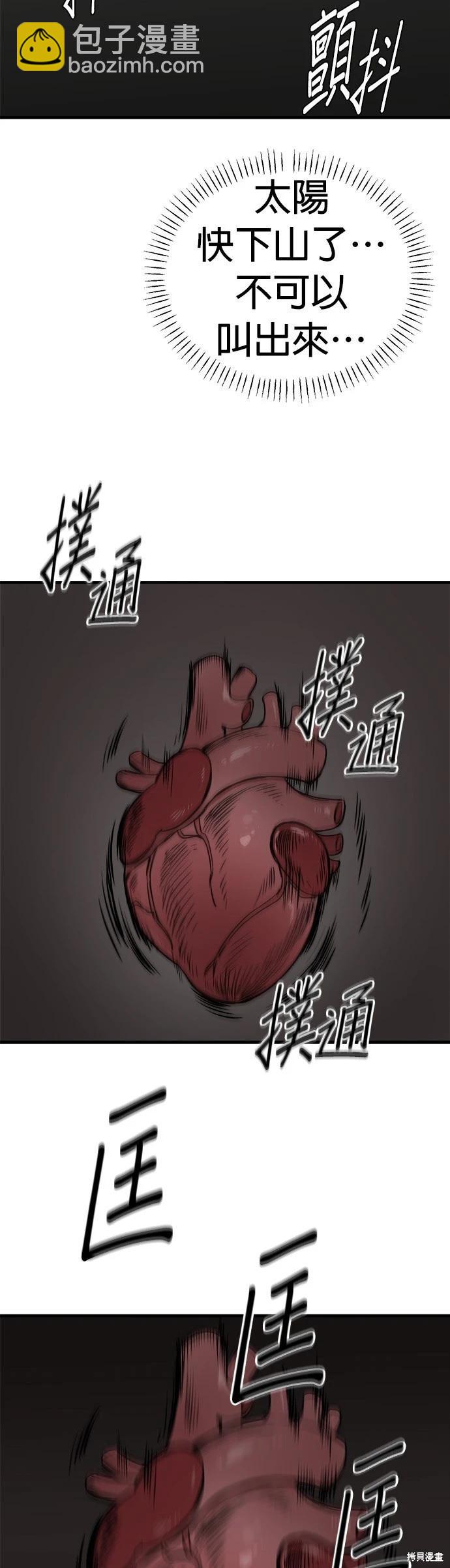 🍸狗狗末日生存法 第21话 第19页