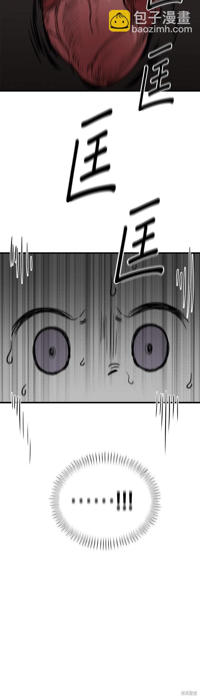 🍸狗狗末日生存法 第21话 第20页