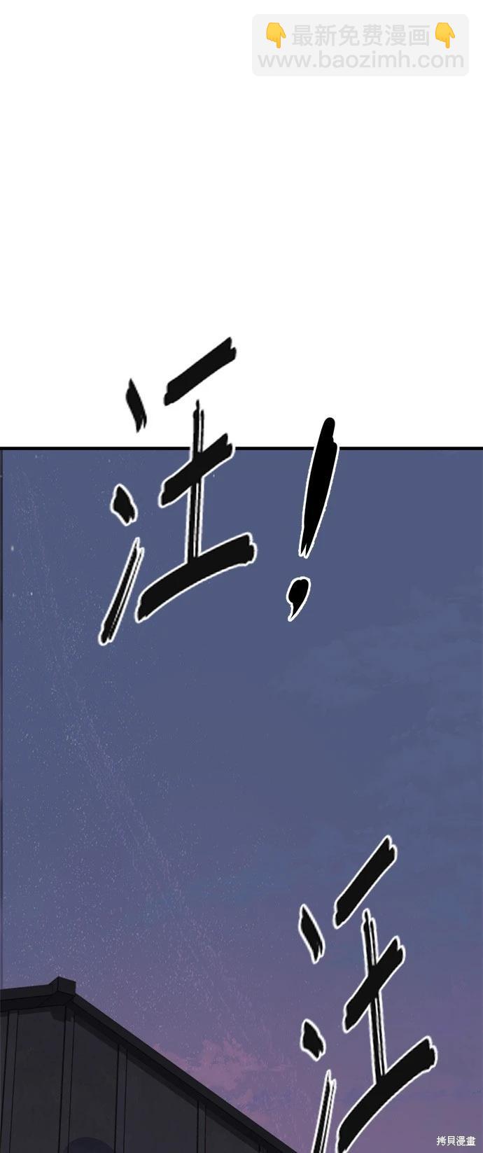 🍸狗狗末日生存法 第21话 第21页