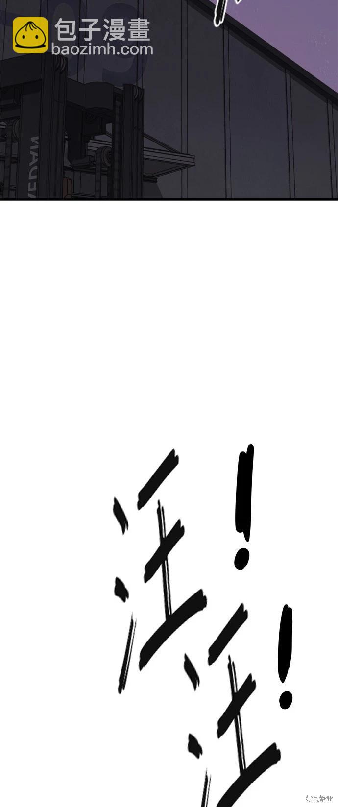 🍸狗狗末日生存法 第21话 第22页