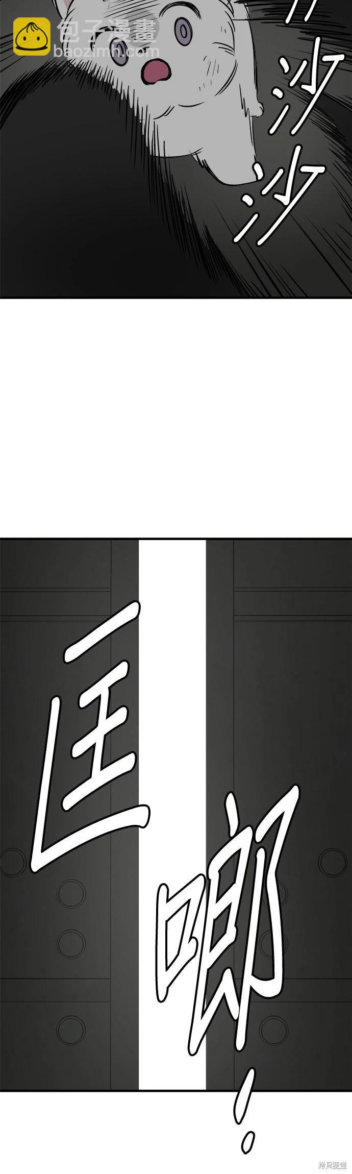 🍸狗狗末日生存法 第21话 第27页