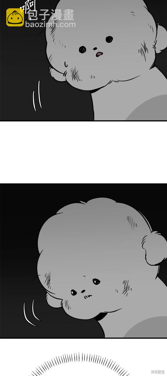 🍸狗狗末日生存法 第21话 第42页
