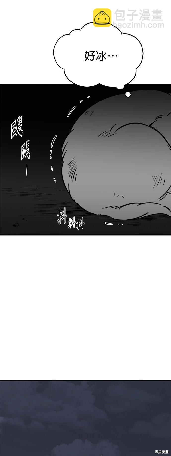 🍸狗狗末日生存法 第21话 第46页