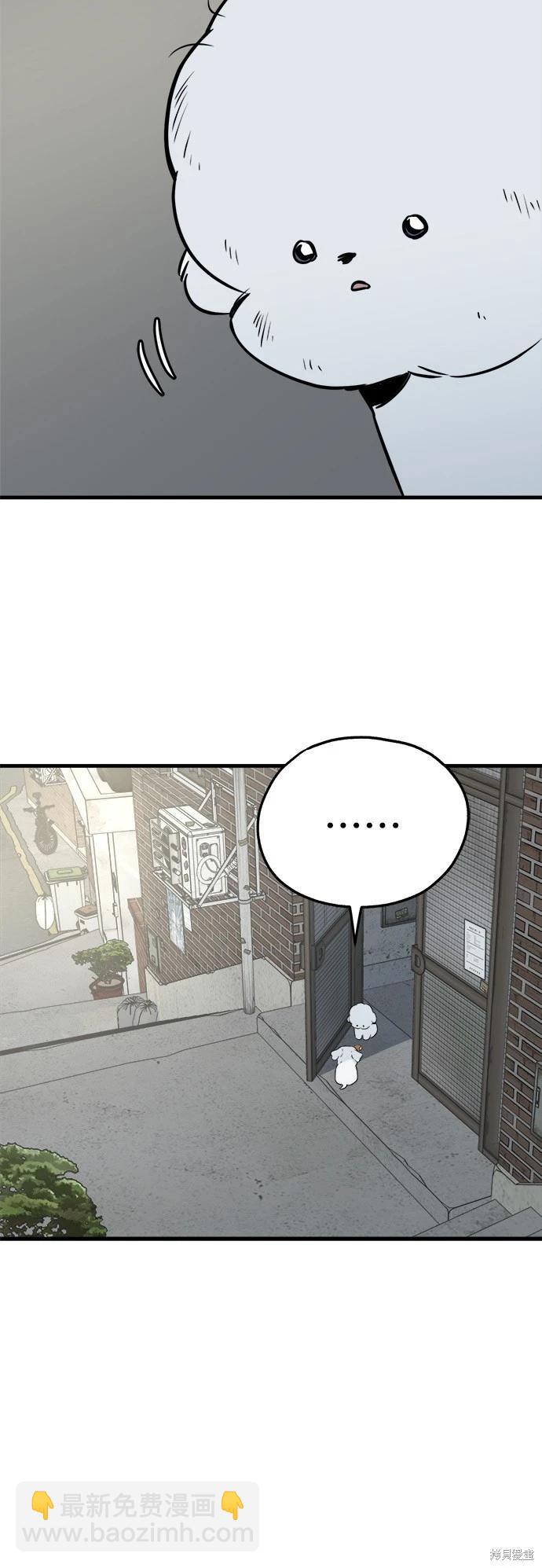 🍸狗狗末日生存法 第24话 第12页