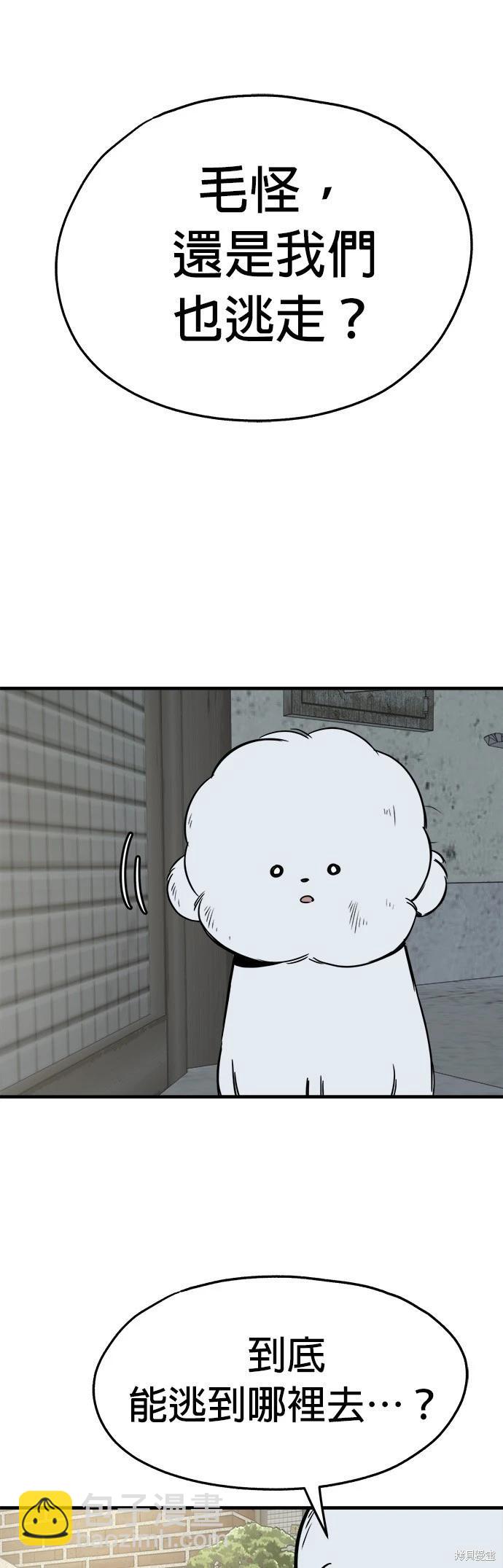 🍸狗狗末日生存法 第24话 第13页