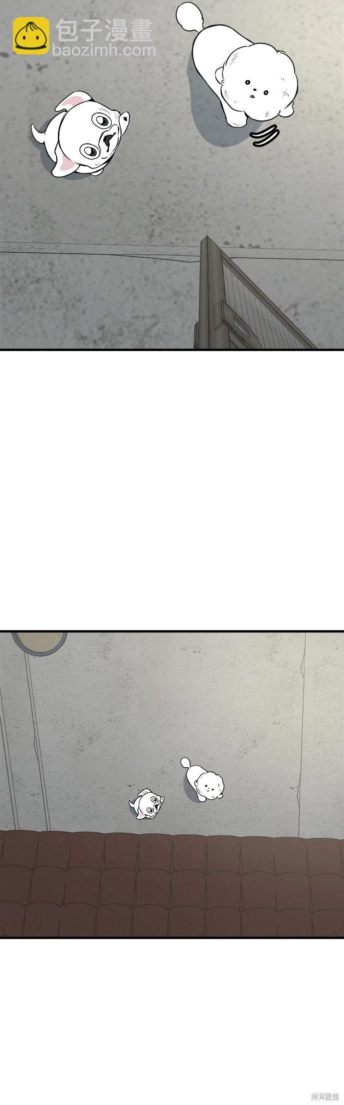 🍸狗狗末日生存法 第24话 第18页