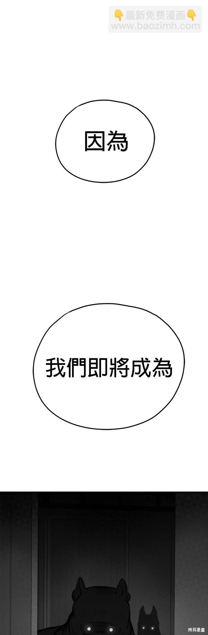 🍸狗狗末日生存法 第24话 第38页