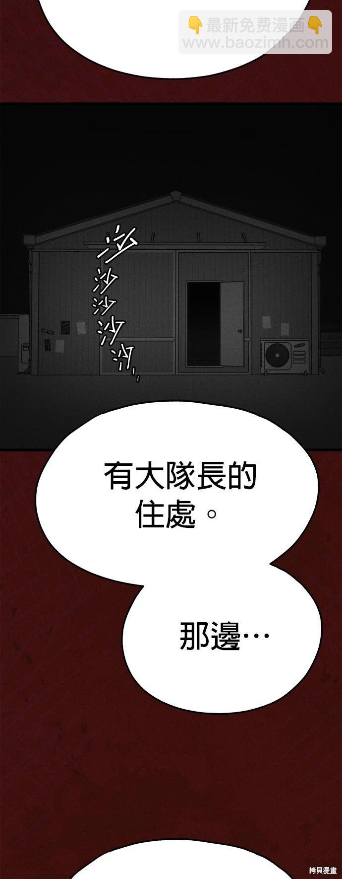 🍸狗狗末日生存法 第24话 第41页
