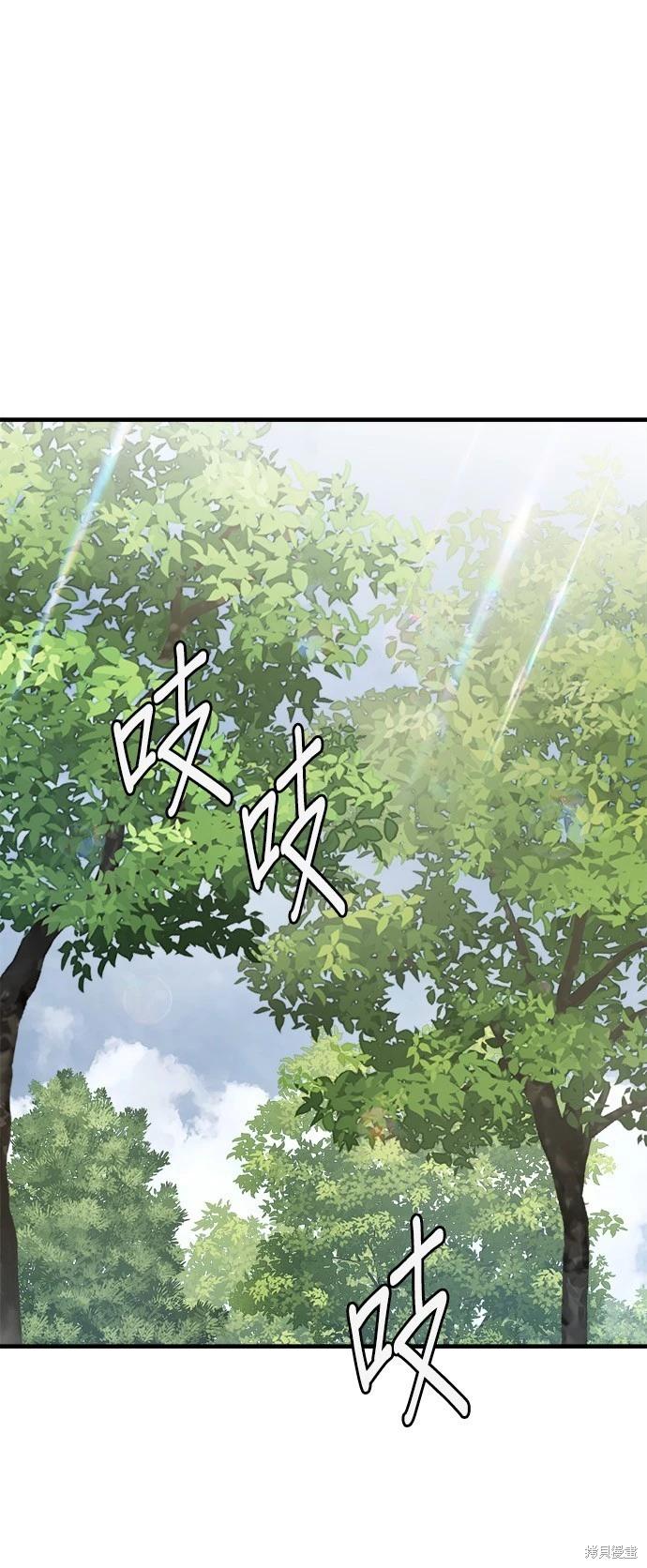 🍸狗狗末日生存法 第26话 第1页