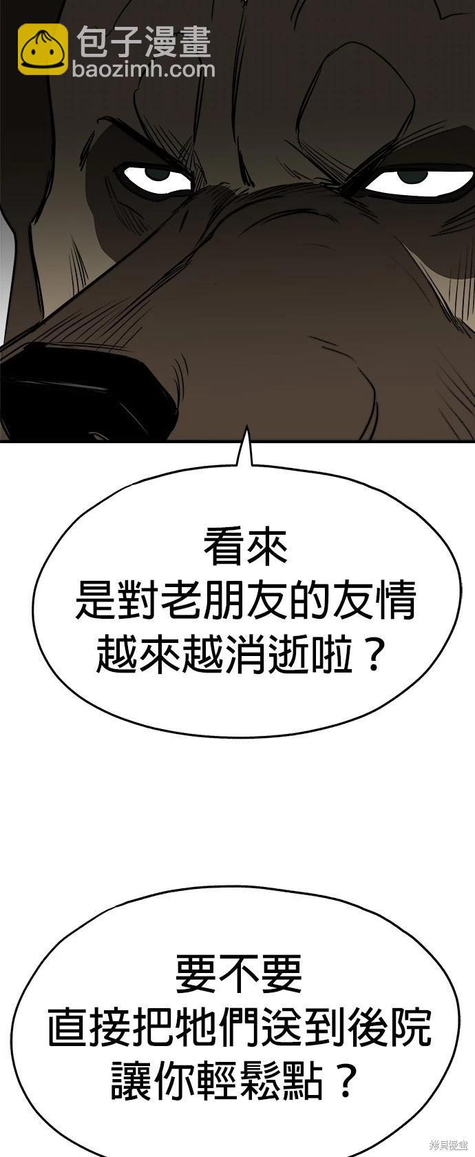 🍸狗狗末日生存法 第26话 第20页
