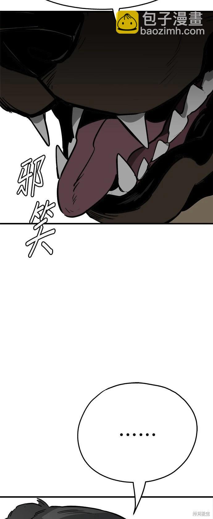 🍸狗狗末日生存法 第26话 第21页
