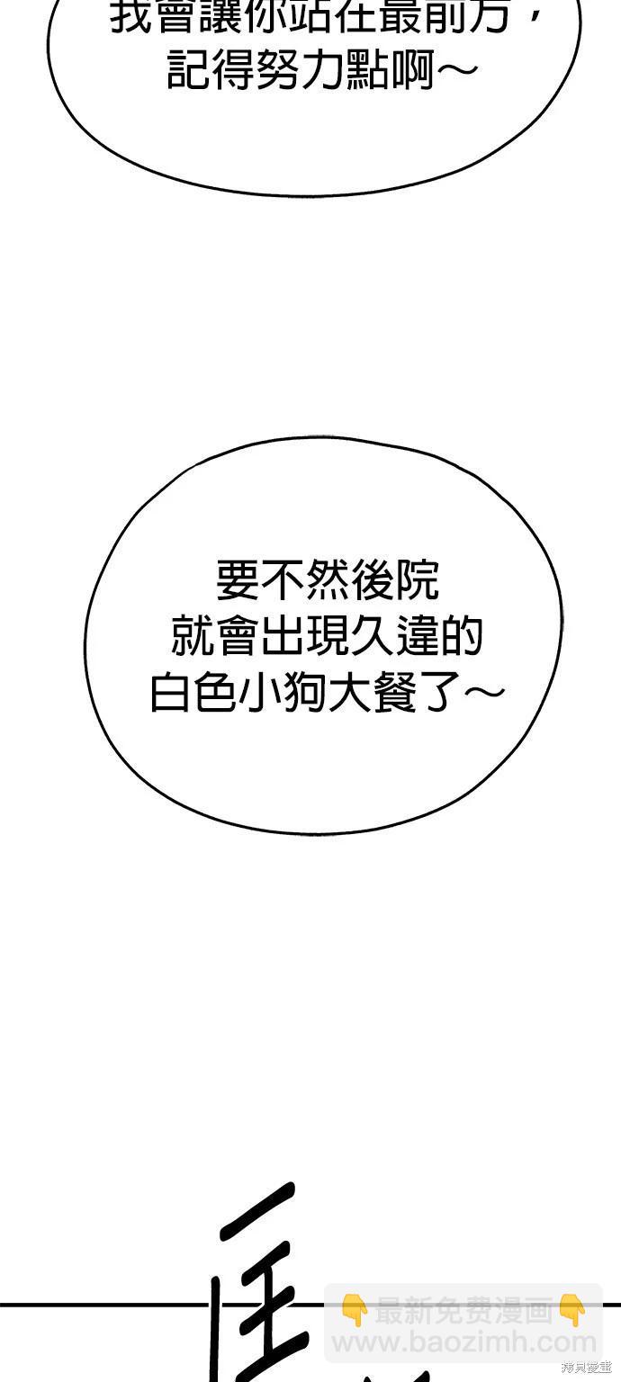 🍸狗狗末日生存法 第26话 第24页