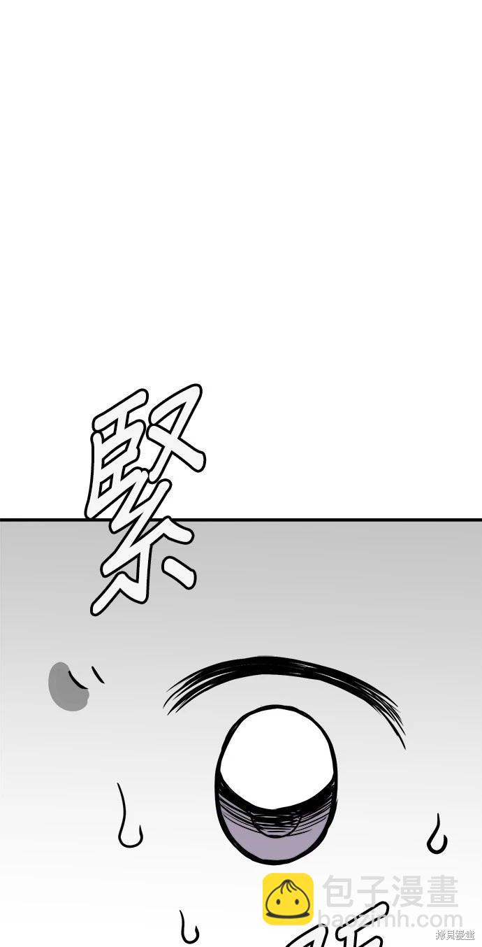 🍸狗狗末日生存法 第26话 第27页