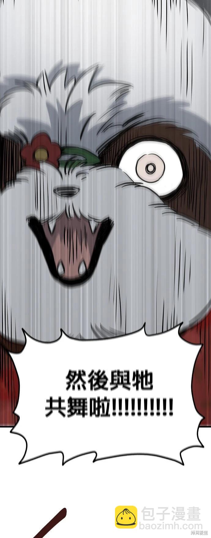 🍸狗狗末日生存法 第26话 第37页