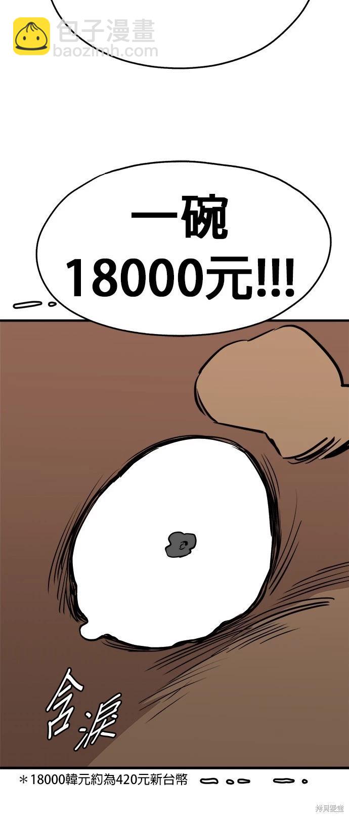 🍸狗狗末日生存法 第26话 第42页
