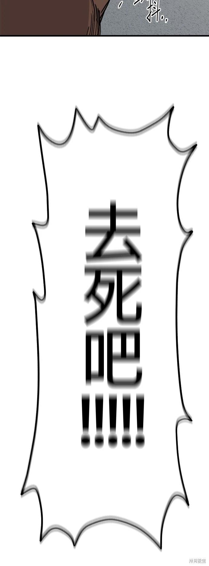 🍸狗狗末日生存法 第26话 第46页