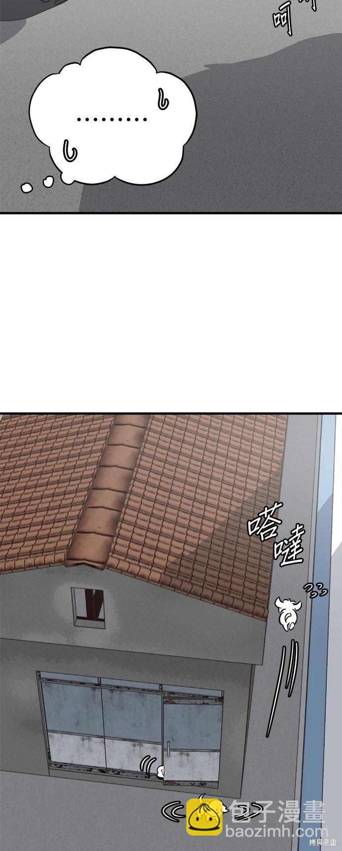 🍸狗狗末日生存法 第26话 第49页