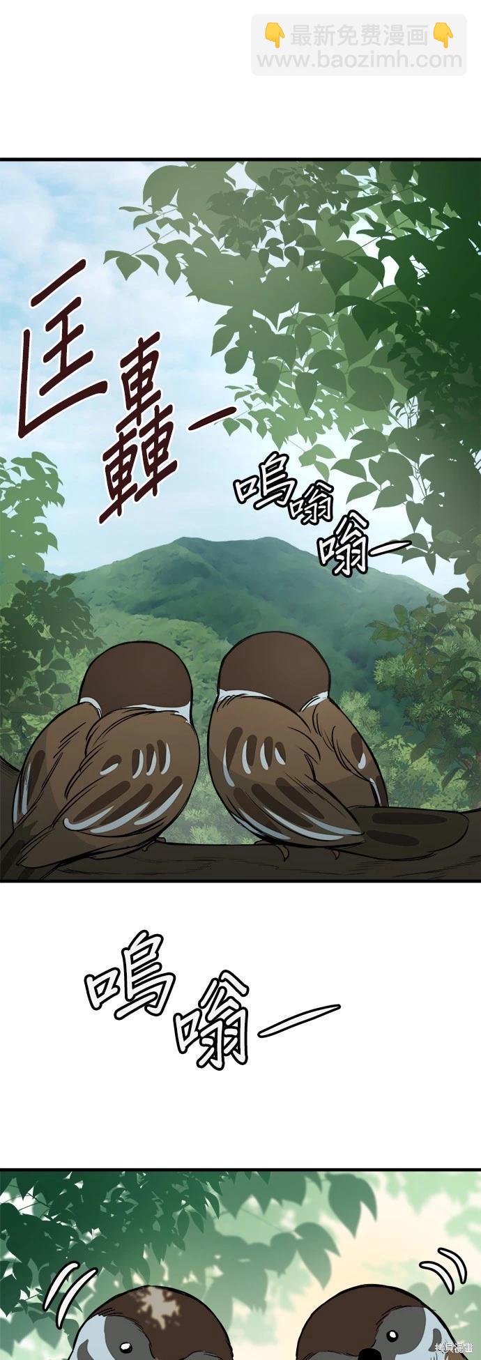 🍸狗狗末日生存法 第26话 第5页